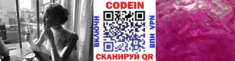 Codein напиток Lean (лин)  закладки  Печора 