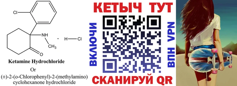 КЕТАМИН VHQ  Печора 